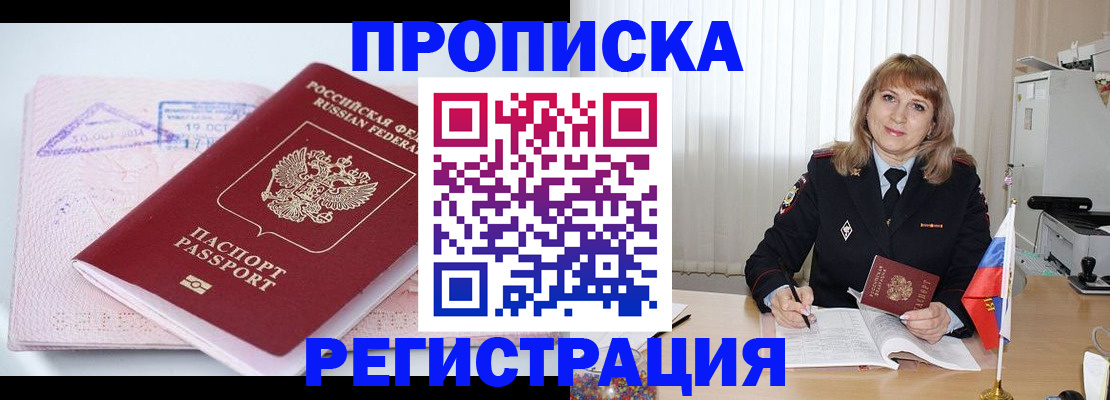 временная регистрация для школы в Кировской области