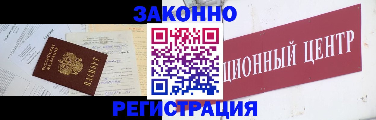 временная регистрация адрес в Кировской области